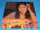2427 319  Teresa Teng LP    -  -   Polydor