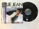 Michael Jackson Billie Jean Japan 12inch OBI [95287ER]