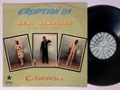 SERY SIMPLICE Eruption 81 | Breaks | Soukous | Dancefloor | Afro LP HEAR