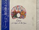 Queen a Night at the Opera LP Japanese   Obi Lyric Sheet P10075E VG+/VG+