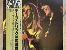 Cheap Trick At Budokan (1978) JAPAN Vinyl Record LP Gatefold + Obi & Booklet