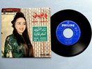 HYAM YOUNES TISLAM GHALINA 1974 LEBANON VINYL 7