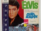 ELVIS PRESLEY GIRL HAPPY VICTOR SHP5436 Japan OBI VINYL LP