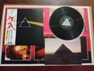 PINK FLOYD The Dark Side Of The Moon JAPAN LP w/ BOOK 1 Poster  1st press