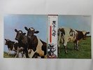 Pink Floyd Atom Heart Mother Harvest EMS-80320 Japan  VINYL LP OBI