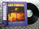 Deep Purple   Last Concert In Japan   Japanese IMPORT LP Warner Bros.  P-10370W