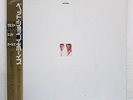 PET SHOP BOYS PLEASE EMI EMS81759 Japan OBI VINYL LP