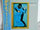STEELY DAN Gaucho LP MCA VIM-6243 NM Japan press with Obi Jazz Rock Classic