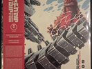 Mondo: Godzilla Against Mechagodzilla Soundtrack (Silver w/Black Splatter Vinyl)
