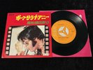 ELVIS PRESLEY 45 SS-2130 POLK SALAD ANNIE/JUST CAN’T BELIEVIN JAPAN 1972 NM/MT