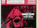 JANIS JOPLIN KOZMIC BLUES CBS/SONY CBSA82034 Japan VINYL 7