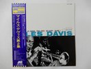 Miles Davis Volume 2 Blue Note LNJ-70083 Japan  VINYL LP OBI