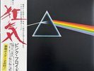 Pink Floyd (VINYL RECORD LP 1973) The Dark Side Of The Moon, EOP-80778, with OBI