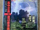 Masayoshi Takanaka, Kazumi Watanabe/Fantasic Guitar World, Japan, with Obi, VG+