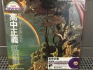 Masayoshi Takanaka -The Rainbow Goblins 2 x LP Colored Vinyl NEW Japanese Record