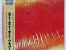 CURE KISS ME KISS ME KISS ME POLYDOR 33MM0566 Japan OBI INSERT VINYL 2LP