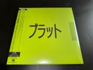 Charli XCX Brat Japan Limited Edition Clear Vinyl LP OBI Strip Alternate Cover