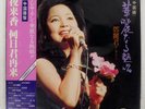 TERESA TENG YE LEI XIANG POLYDOR MR3166 Japan PROMO OBI INSERT VINYL LP