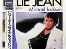 MICHAEL JACKSON BILLIE JEAN EPIC 123P490 Japan OBI ORIGINALLY NO INSERT VINYL 12