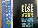 cannonball adderley somethin else vinyl Japanese Blue Note Pressing Vintage