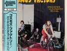 CREEDENCE CLEARWATER REVIVAL COSMO'S FACTORY FANTASY VIP5058 Japan OBI VINYL LP