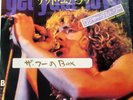ROGER DALTREY THE WHO JAPAN IMPORT GET YOUR LOVE 45 SINGLE VINYL POLYDOR DP-4003