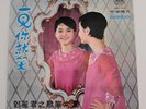Rare 1968 Teresa Teng   AWK-014 Original Taiwan LP