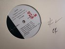 AC/DC Highway To Hell RARE MINT- ACETATE - 12-inch 2008 Reissue