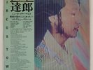 TATSURO YAMASHITA CIRCUS TOWN RCA RVL8004 Japan OBI VINYL LP