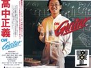 Masayoshi Takanaka On Guitar (RSD Exclusive, Japan - Import) 2026 LP NEW