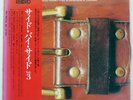 KAZUO YASHIRO SIDE BY SIDE VOL.3 AUDIO LAB. ALJ1047 Japan AUDIOPHILE VINYL LP