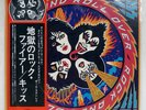 KISS ROCK AND ROLL OVER CASABLANCA VIP6376 Japan OBI VINYL LP