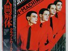 KRAFTWERK MAN-MACHINE CAPITOL ECS81083 Japan OBI VINYL LP