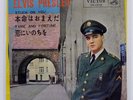 ELVIS PRESLEY STUCK ON YOU VICTOR SS1212 Japan VINYL 7