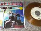 iron maiden 2 minutes to midnight single color 7 inch vinyl ltd edition