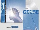 Geese Getting Killed Japan Tour Edition OBI /250 inc Poster & Keychain - IN HAND