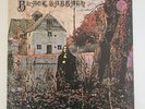 Black Sabbath - Same LP  Vertigo Swirl MADE IN ENGLAND Misprint VG