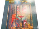 MFSL ORIGINAL MASTERS PROMO 1980 STYX THE GRAND ILLUSION VINYL  RECORD `LP