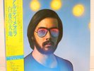 AL DI MEOLA / LAND OF THE MIDNIGHT SUN JAPAN ISSUE LP W/OBI, INSERT