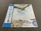 Masayoshi Takanaka Seychelles Clear Sky Blue Vinyl LP Obi PSL Pre order