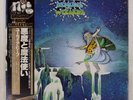 URIAH HEEP DEMONS AND WIZARDS BRONZE WBS71019 Japan OBI VINYL LP