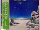 YES TALES FROM TOPOGRAPHIC OCEAN ATLANTIC P5508A Japan OBI VINYL 2LP