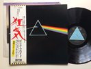 Pink Floyd 