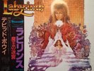David Bowie & Trevor Jones Labyrinth Vinyl LP Japan Near Mint 33 RPM OBI Insert