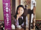 Teresa Teng Yoru no Jokyaku MR 2267 Polydor Japan LP OBI Insert