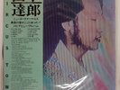 TATSURO YAMASHITA CIRCUS TOWN RCA RVL8004 Japan OBI VINYL LP