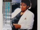 MICHAEL JACKSON THRILLER SONY 303P431 Japan OBI MASTERSOUND SEALED VINYL LP