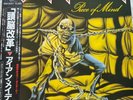 Iron Maiden Piece Of Mind Japan LP OBI Poster