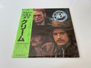 [LP] Cream - Very Best Of Cream w/OBI MWF 1047 Japan vinyl