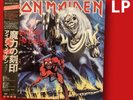 Iron Maiden The Number of the Beast 1982 Japan Vinyl EMS-91034 NM